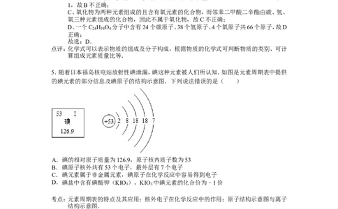 九年级上学期期末模拟化学试卷_初中化学_01.人教版初中化学_01.初中化学课件PPT--教案--试题_初中化学&mdash;课件&mdash;教案&mdash;试题-推荐_9年级上课件教案试题_9年级上试题_期末