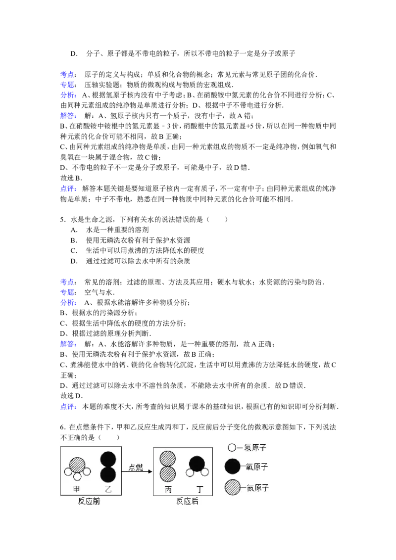 2016-2017学年湖南省长沙市南雅实验中学九年级（下）期中化学试卷解析_初中化学_01.人教版初中化学_01.初中化学课件PPT--教案--试题_初中化学18年试卷_人教版九年级化学下册2018