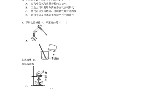 2016-2017学年湖南省长沙市南雅实验中学九年级（下）期中化学试卷解析_初中化学_01.人教版初中化学_01.初中化学课件PPT--教案--试题_初中化学18年试卷_人教版九年级化学下册2018