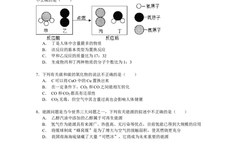 2016-2017学年湖南省长沙市南雅实验中学九年级（下）期中化学试卷解析_初中化学_01.人教版初中化学_01.初中化学课件PPT--教案--试题_初中化学18年试卷_人教版九年级化学下册2018