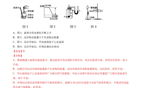 期中综合检测卷03综合检测-2020-2021学年高一化学下学期期中专项复习（人教版2019必修第二册）（解析版）_高化_2025春-人教版高中化学_02新版高中化学必修二_8.期中专项复习