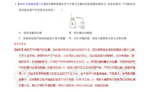 专题24科学探究实例（测）-备战2017年中考化学二轮复习讲练测（解析版）_初中化学_01.人教版初中化学_07.初中化学中考总复习_备战2017年中考化学二轮复习讲练测（测）全套打包