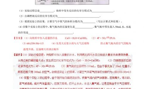 专题24科学探究实例（测）-备战2017年中考化学二轮复习讲练测（解析版）_初中化学_01.人教版初中化学_07.初中化学中考总复习_备战2017年中考化学二轮复习讲练测（测）全套打包