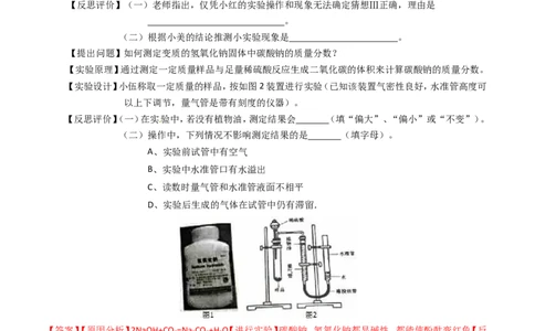 专题24科学探究实例（测）-备战2017年中考化学二轮复习讲练测（解析版）_初中化学_01.人教版初中化学_07.初中化学中考总复习_备战2017年中考化学二轮复习讲练测（测）全套打包
