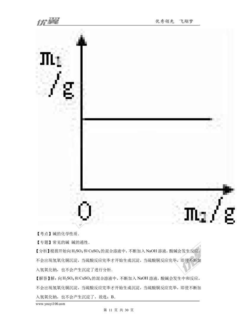 2016年湖北省荆州市中考化学试题（word版，含解析）_初中化学_01.人教版初中化学_01.初中化学课件PPT--教案--试题_初中化学全套(课件--教案--配套)_18年初中化学9年级上