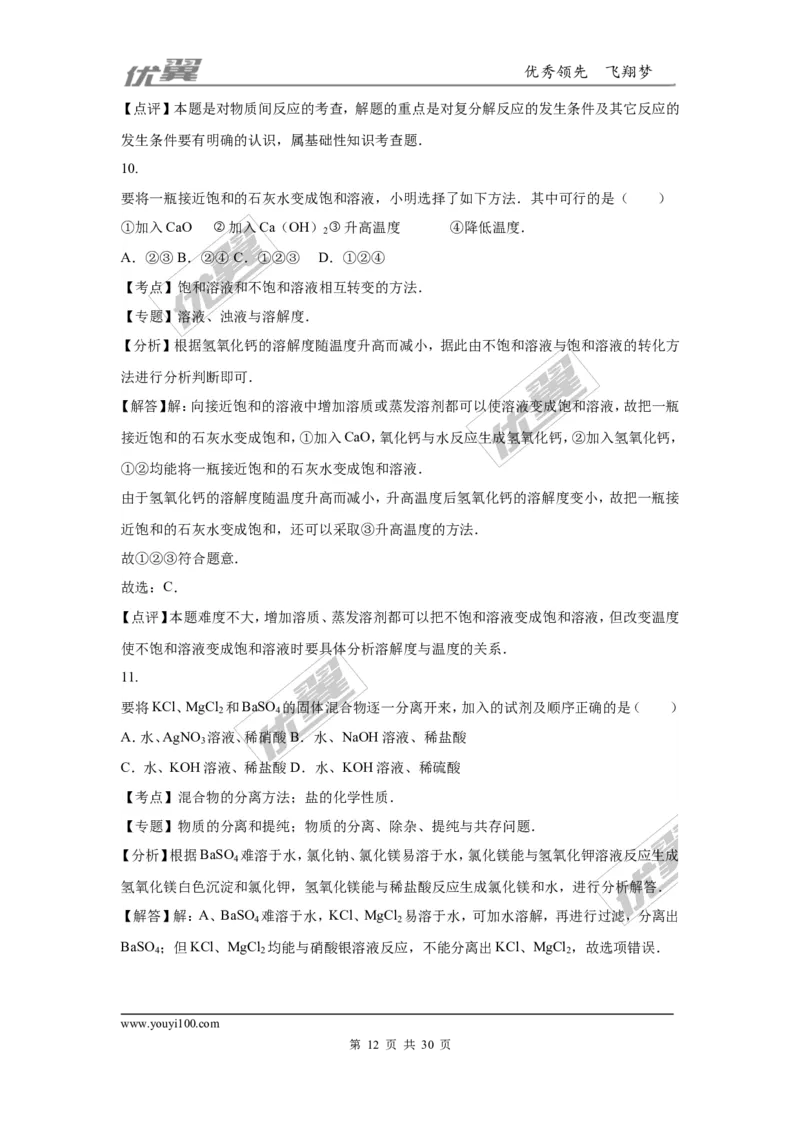 2016年湖北省荆州市中考化学试题（word版，含解析）_初中化学_01.人教版初中化学_01.初中化学课件PPT--教案--试题_初中化学全套(课件--教案--配套)_18年初中化学9年级上