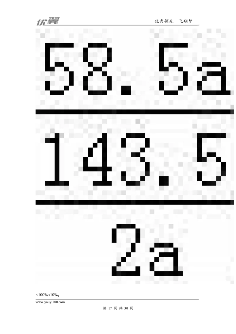 2016年湖北省荆州市中考化学试题（word版，含解析）_初中化学_01.人教版初中化学_01.初中化学课件PPT--教案--试题_初中化学全套(课件--教案--配套)_18年初中化学9年级上