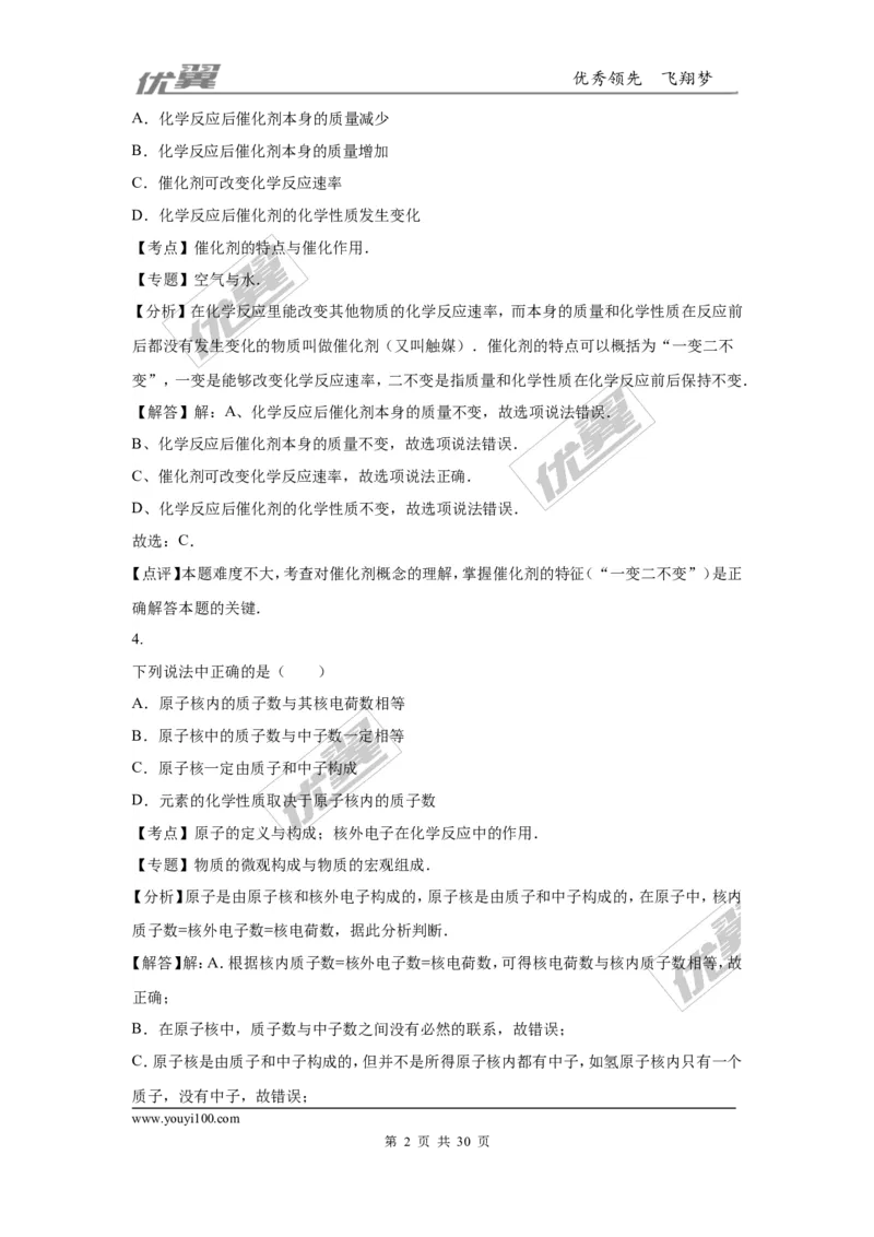 2016年湖北省荆州市中考化学试题（word版，含解析）_初中化学_01.人教版初中化学_01.初中化学课件PPT--教案--试题_初中化学全套(课件--教案--配套)_18年初中化学9年级上