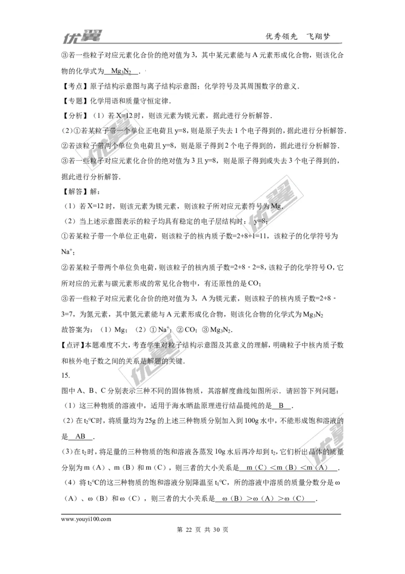 2016年湖北省荆州市中考化学试题（word版，含解析）_初中化学_01.人教版初中化学_01.初中化学课件PPT--教案--试题_初中化学全套(课件--教案--配套)_18年初中化学9年级上