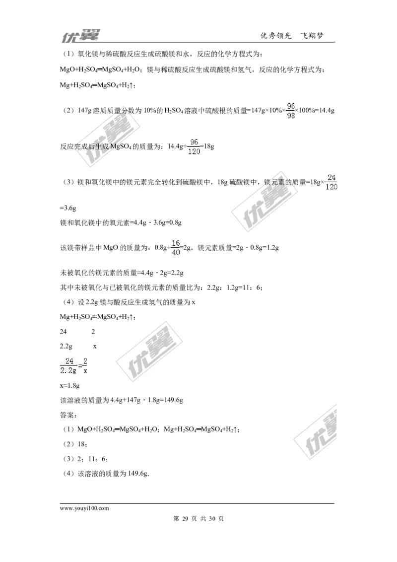 2016年湖北省荆州市中考化学试题（word版，含解析）_初中化学_01.人教版初中化学_01.初中化学课件PPT--教案--试题_初中化学全套(课件--教案--配套)_18年初中化学9年级上