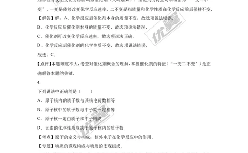 2016年湖北省荆州市中考化学试题（word版，含解析）_初中化学_01.人教版初中化学_01.初中化学课件PPT--教案--试题_初中化学全套(课件--教案--配套)_18年初中化学9年级上