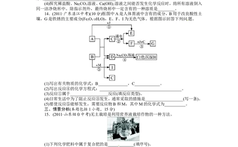 人教版九年级化学下册单元检测：第十一单元　盐　化肥（含答案）_初中化学_01.人教版初中化学_01.初中化学课件PPT--教案--试题_初中化学18年试卷_人教版九年级化学下册2018