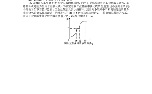 人教版九年级化学下册单元检测：第十一单元　盐　化肥（含答案）_初中化学_01.人教版初中化学_01.初中化学课件PPT--教案--试题_初中化学18年试卷_人教版九年级化学下册2018