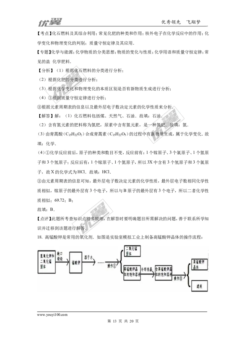 2016年江西省南昌市中考化学试卷（word版，含解析）_初中化学_01.人教版初中化学_01.初中化学课件PPT--教案--试题_初中化学全套(课件--教案--配套)_18年初中化学9年级上
