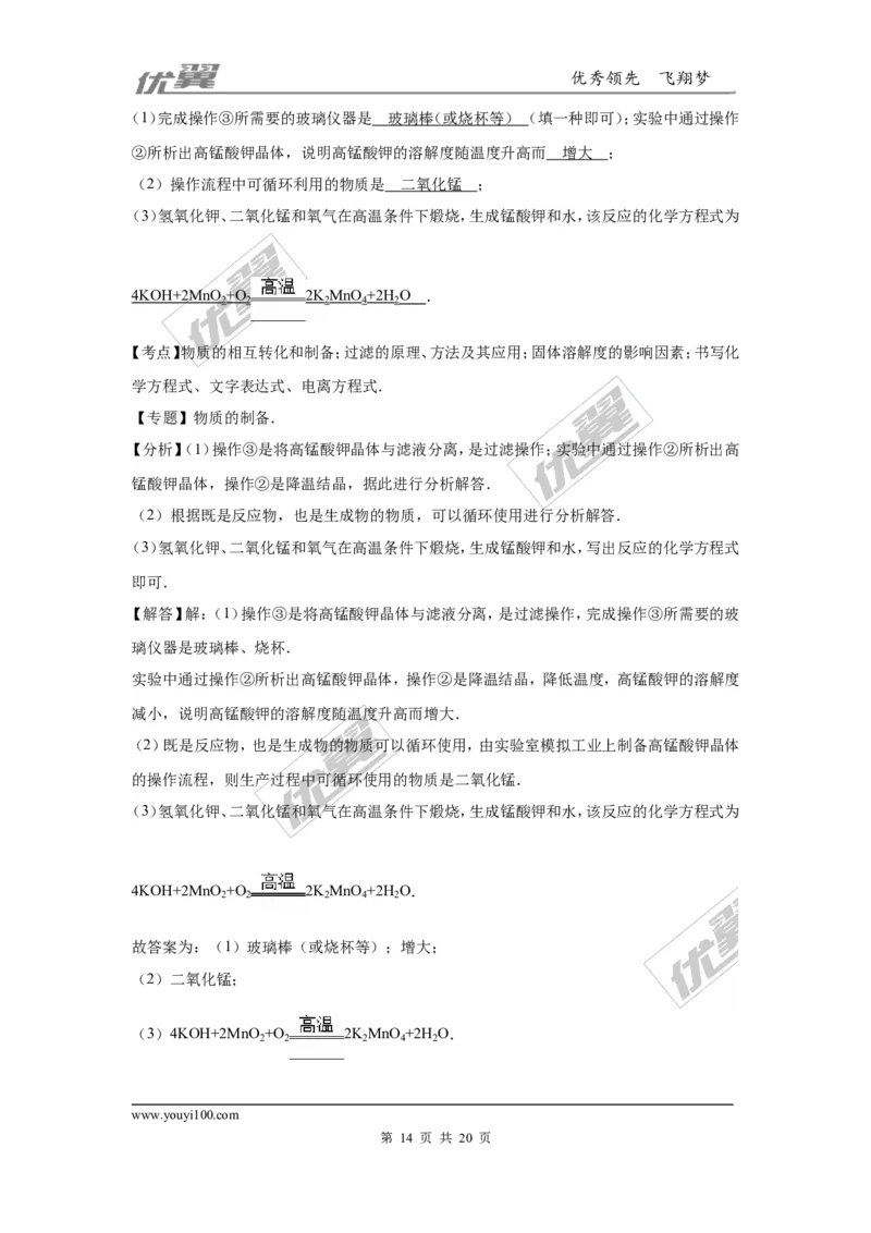 2016年江西省南昌市中考化学试卷（word版，含解析）_初中化学_01.人教版初中化学_01.初中化学课件PPT--教案--试题_初中化学全套(课件--教案--配套)_18年初中化学9年级上