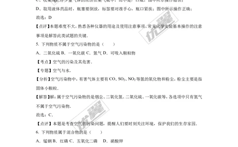 2016年江西省南昌市中考化学试卷（word版，含解析）_初中化学_01.人教版初中化学_01.初中化学课件PPT--教案--试题_初中化学全套(课件--教案--配套)_18年初中化学9年级上