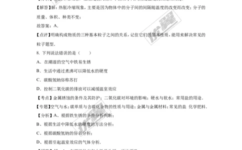 2016年江西省南昌市中考化学试卷（word版，含解析）_初中化学_01.人教版初中化学_01.初中化学课件PPT--教案--试题_初中化学全套(课件--教案--配套)_18年初中化学9年级上