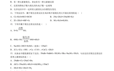 第一章物质及其变化过关测试基础卷-2020-2021学年高一化学单元复习一遍过（人教版2019必修第一册）（原卷版）_高化_2025春-人教版高中化学_01新版高中化学必修一_6.期末复习