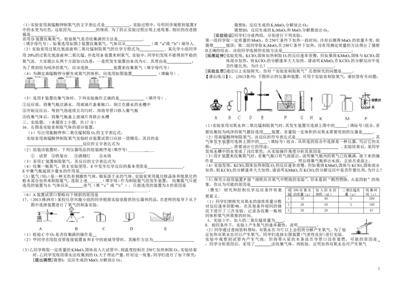 九年级化学《我们周围的空气》单元测试题_初中化学_01.人教版初中化学_01.初中化学课件PPT--教案--试题_初中化学&mdash;课件&mdash;教案&mdash;试题-推荐_9年级上课件教案试题_9年级上试题