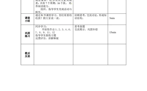九年级化学上册-第三单元《物质构成的奥秘》课题3《元素》教案-(新版)新人教版_初中化学_01.人教版初中化学_01.初中化学课件PPT--教案--试题_初中化学&mdash;课件&mdash;教案&mdash;试题-推荐