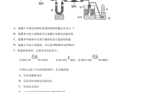 专项01常见物质间的转化关系-2019-2020学年高一化学期末复习专项提升卷（人教版2019必修第二册）（原卷版）_高化_2025春-人教版高中化学_02新版高中化学必修二_5.试卷习题_期中期末试卷