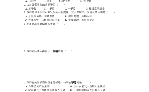 九年级20期末考试_初中化学_01.人教版初中化学_01.初中化学课件PPT--教案--试题_初中化学18年试卷_人教版九年级化学上册2018_2018同步教育信息九年级化学辅导教学案和练习
