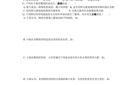 九年级20期末考试_初中化学_01.人教版初中化学_01.初中化学课件PPT--教案--试题_初中化学18年试卷_人教版九年级化学上册2018_2018同步教育信息九年级化学辅导教学案和练习