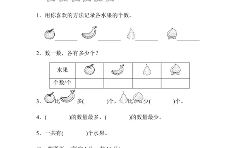 第八单元达标测试卷_26春北师大版数学二下_19、赠送其它资料_旧版_第2套：北师大数学2下_北师大数学二下单元测试（32份）_单元练习-2年级下册-北师大版数学第2套（8份）