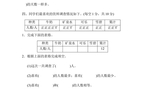 第八单元达标测试卷_26春北师大版数学二下_19、赠送其它资料_旧版_第2套：北师大数学2下_北师大数学二下单元测试（32份）_单元练习-2年级下册-北师大版数学第2套（8份）