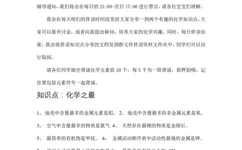 7月16日伴读知识点分享_初中化学_01.人教版初中化学_02.初中化学教学视频_3.Y辅导中考复习-化学_新初三化学暑假系统班_化学课件