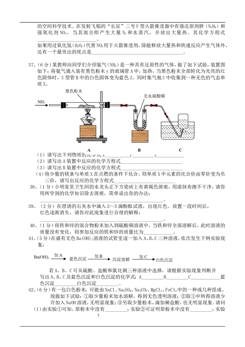 中考化学仿真试题及答案_初中化学_01.人教版初中化学_12.中考化学（赠送）