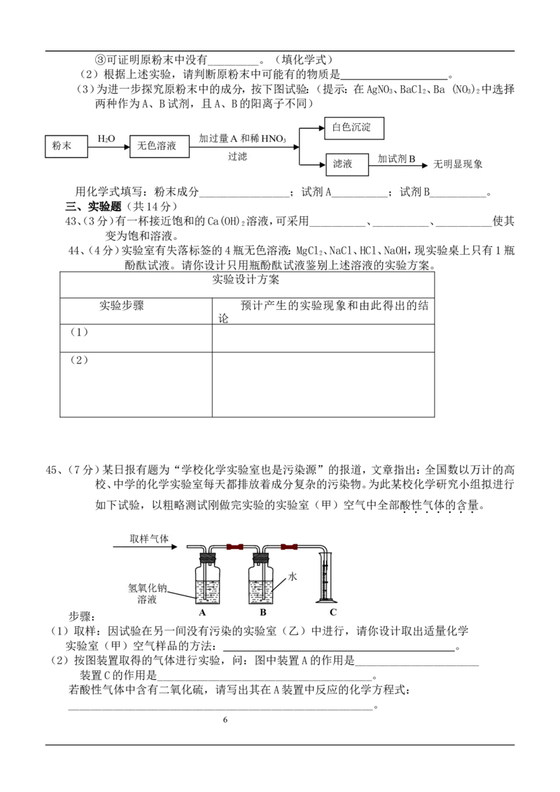 中考化学仿真试题及答案_初中化学_01.人教版初中化学_12.中考化学（赠送）