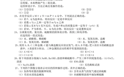 中考化学仿真试题及答案_初中化学_01.人教版初中化学_12.中考化学（赠送）