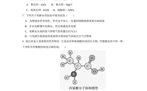 人教版九年级化学上册+第四单元+自然界的水+测试题_初中化学_01.人教版初中化学_01.初中化学课件PPT--教案--试题_初中化学18年试卷_人教版九年级化学上册2018
