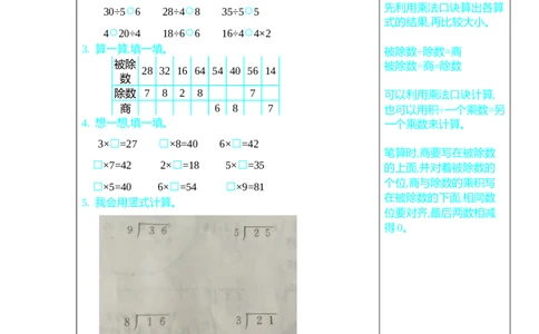 练习一_26春北师大版数学二下_19、赠送其它资料_旧版_第1套：北师大版数学2下_总复习_期末复习_口算练习