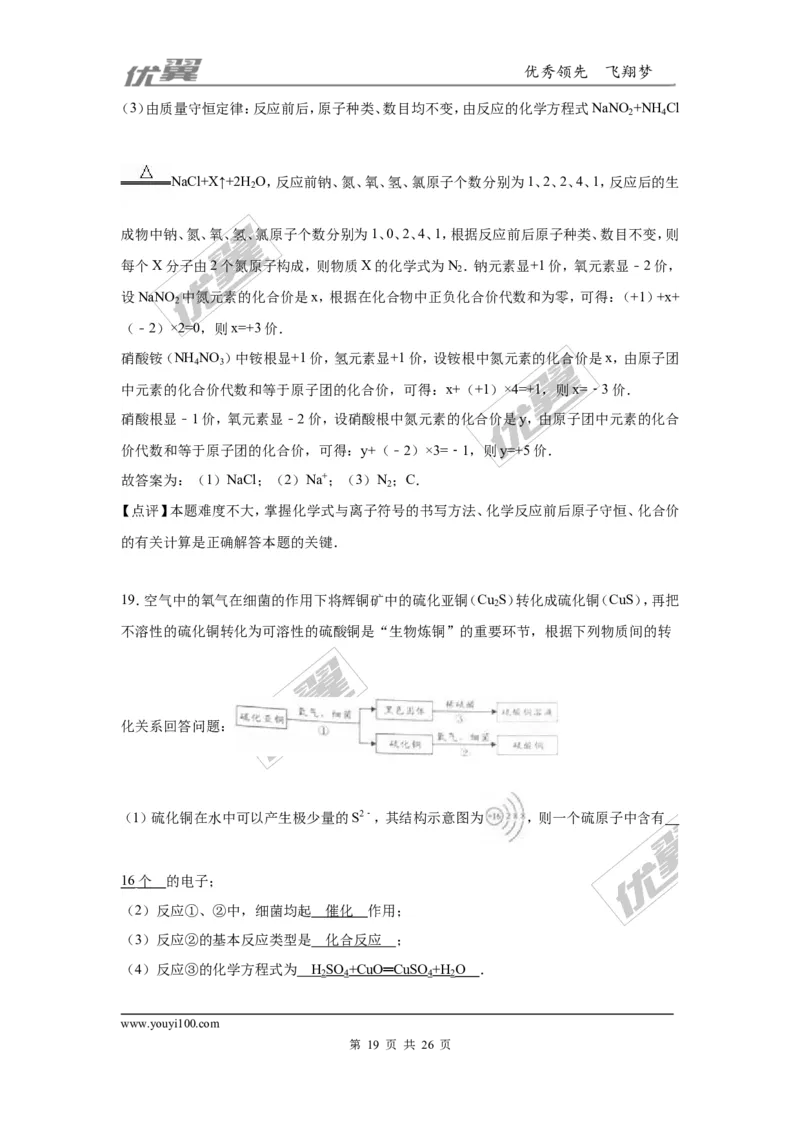 2016年重庆市中考化学试卷（B卷）（word，解析版）_初中化学_01.人教版初中化学_01.初中化学课件PPT--教案--试题_初中化学全套(课件--教案--配套)_18年初中化学9年级上