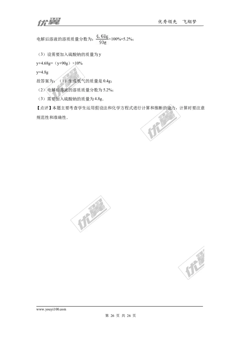 2016年重庆市中考化学试卷（B卷）（word，解析版）_初中化学_01.人教版初中化学_01.初中化学课件PPT--教案--试题_初中化学全套(课件--教案--配套)_18年初中化学9年级上