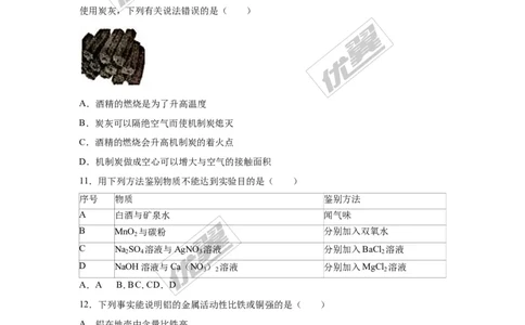 2016年重庆市中考化学试卷（B卷）（word，解析版）_初中化学_01.人教版初中化学_01.初中化学课件PPT--教案--试题_初中化学全套(课件--教案--配套)_18年初中化学9年级上