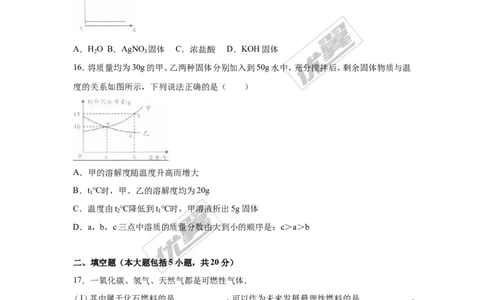 2016年重庆市中考化学试卷（B卷）（word，解析版）_初中化学_01.人教版初中化学_01.初中化学课件PPT--教案--试题_初中化学全套(课件--教案--配套)_18年初中化学9年级上