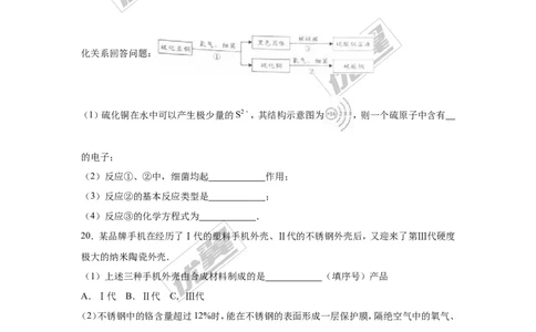 2016年重庆市中考化学试卷（B卷）（word，解析版）_初中化学_01.人教版初中化学_01.初中化学课件PPT--教案--试题_初中化学全套(课件--教案--配套)_18年初中化学9年级上