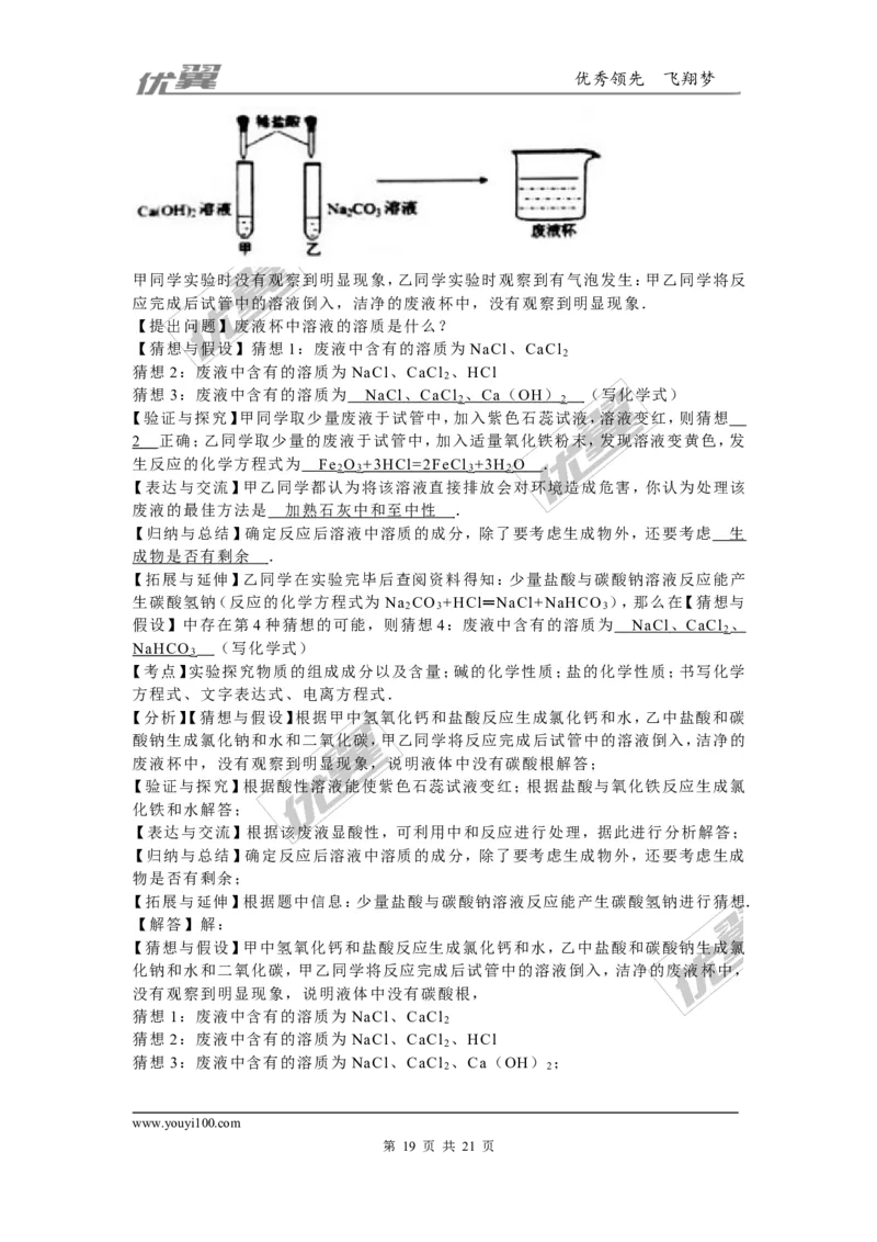 2016年湖北省十堰市中考化学试题（word版，含解析）_初中化学_01.人教版初中化学_01.初中化学课件PPT--教案--试题_初中化学全套(课件--教案--配套)_18年初中化学9年级上