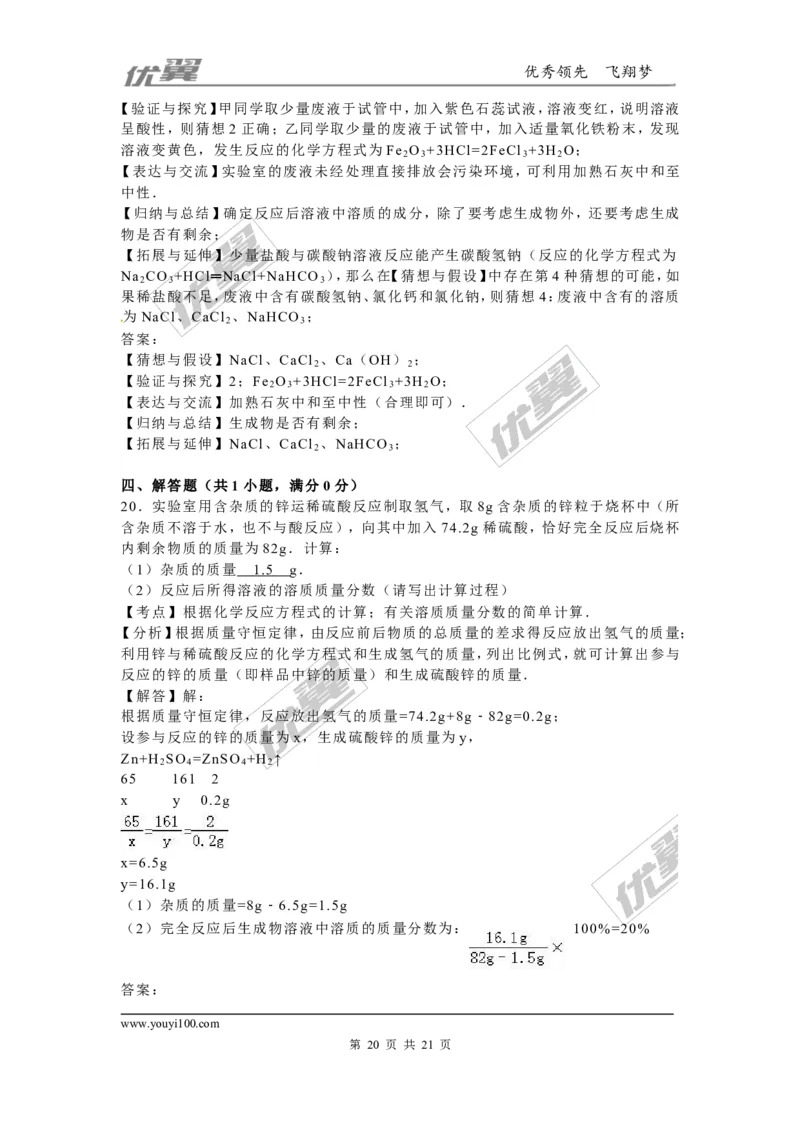 2016年湖北省十堰市中考化学试题（word版，含解析）_初中化学_01.人教版初中化学_01.初中化学课件PPT--教案--试题_初中化学全套(课件--教案--配套)_18年初中化学9年级上