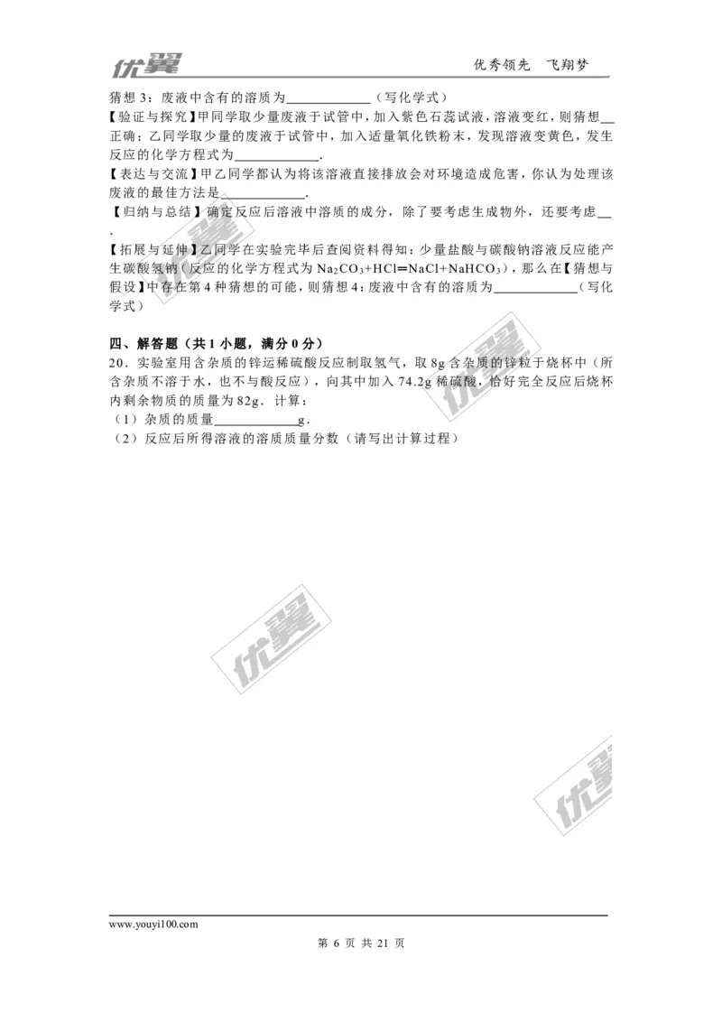 2016年湖北省十堰市中考化学试题（word版，含解析）_初中化学_01.人教版初中化学_01.初中化学课件PPT--教案--试题_初中化学全套(课件--教案--配套)_18年初中化学9年级上
