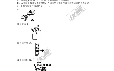 2016年湖北省十堰市中考化学试题（word版，含解析）_初中化学_01.人教版初中化学_01.初中化学课件PPT--教案--试题_初中化学全套(课件--教案--配套)_18年初中化学9年级上