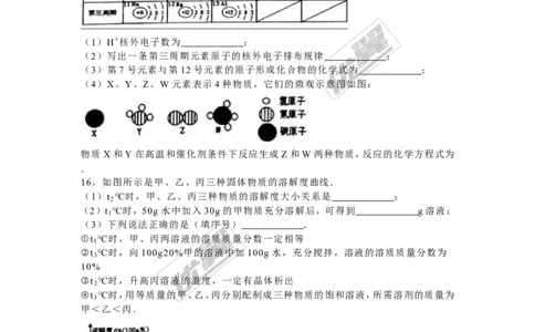 2016年湖北省十堰市中考化学试题（word版，含解析）_初中化学_01.人教版初中化学_01.初中化学课件PPT--教案--试题_初中化学全套(课件--教案--配套)_18年初中化学9年级上