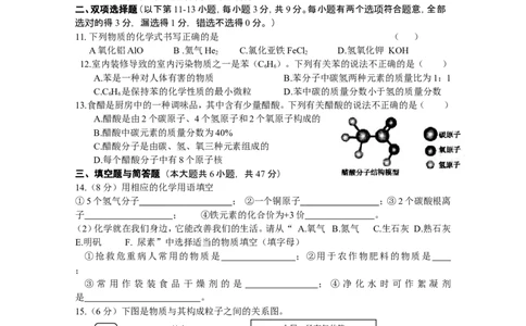专题1《物质构成的奥秘》综合检测_初中化学_01.人教版初中化学_01.初中化学课件PPT--教案--试题_初中化学全套_化学试题_化学：中考化学专题攻关专测及答案（10份）