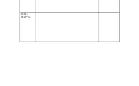九年级化学上册-第五单元-化学方程式教案1-新人教版_初中化学_01.人教版初中化学_01.初中化学课件PPT--教案--试题_初中化学&mdash;课件&mdash;教案&mdash;试题-推荐_9年级上课件教案试题_第5单元