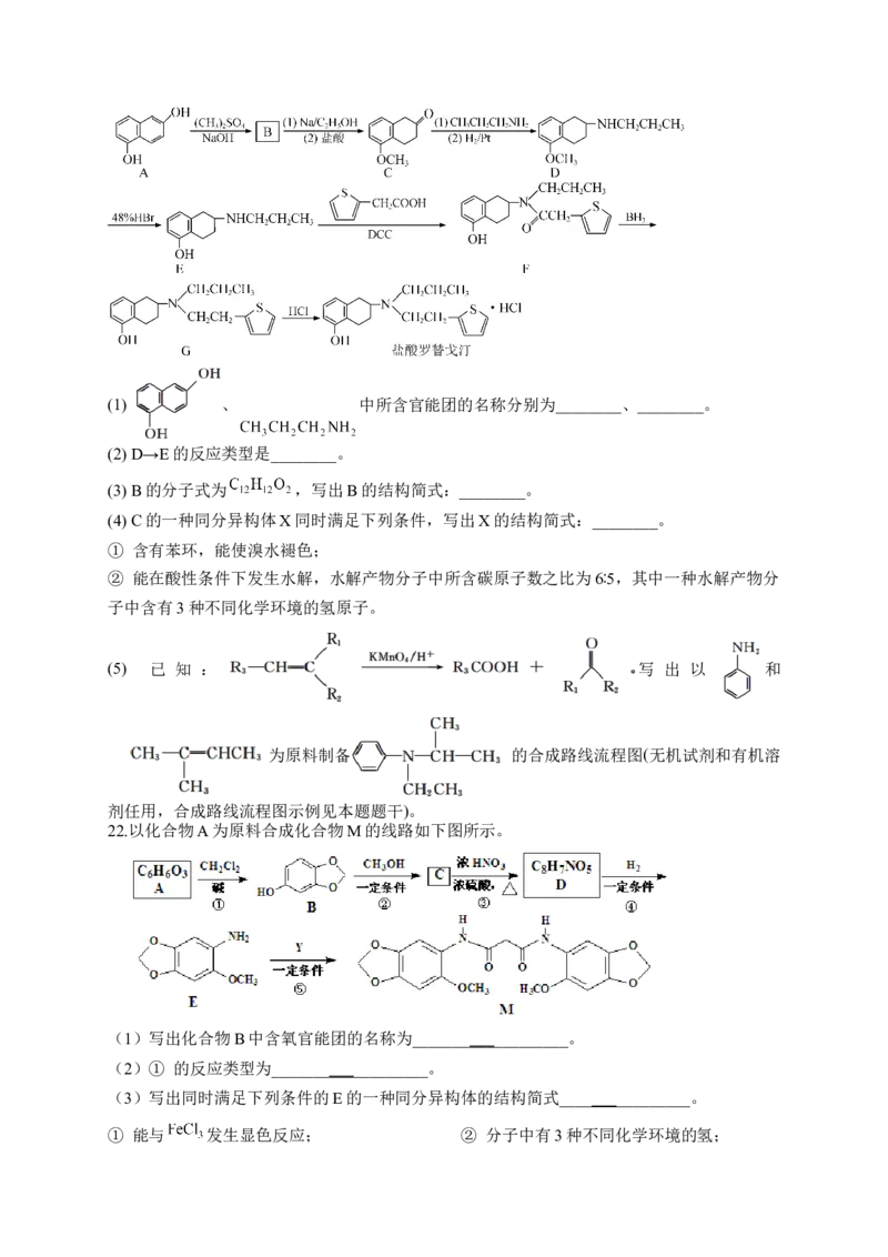 人教版（2019）化学选择性必修三3.5.1有机合成官能团的引入_高化_2025春-人教版高中化学_05新版高中化学选择性必修3_5.练习_3.5有机合成同步练习（3份，含解析）