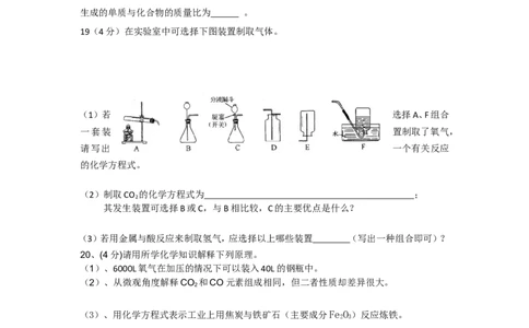 九年级化学期末考试试卷_初中化学_01.人教版初中化学_01.初中化学课件PPT--教案--试题_初中化学&mdash;课件&mdash;教案&mdash;试题-推荐_9年级上课件教案试题_9年级上试题_期末