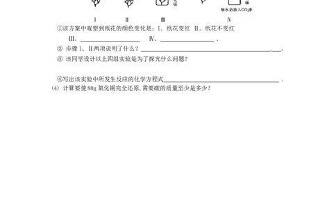 九年级化学期末考试试卷_初中化学_01.人教版初中化学_01.初中化学课件PPT--教案--试题_初中化学&mdash;课件&mdash;教案&mdash;试题-推荐_9年级上课件教案试题_9年级上试题_期末